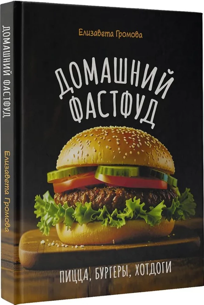 Homemade Fast Food. Pizza, Burgers, Hot Dogs