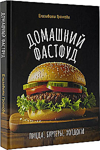 Homemade Fast Food. Pizza, Burgers, Hot Dogs