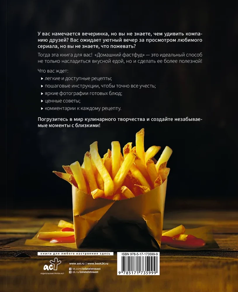 Homemade Fast Food. Pizza, Burgers, Hot Dogs