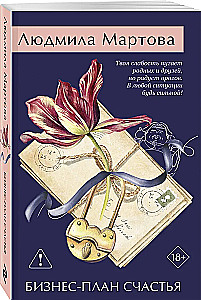 Biznesa plāns laimei