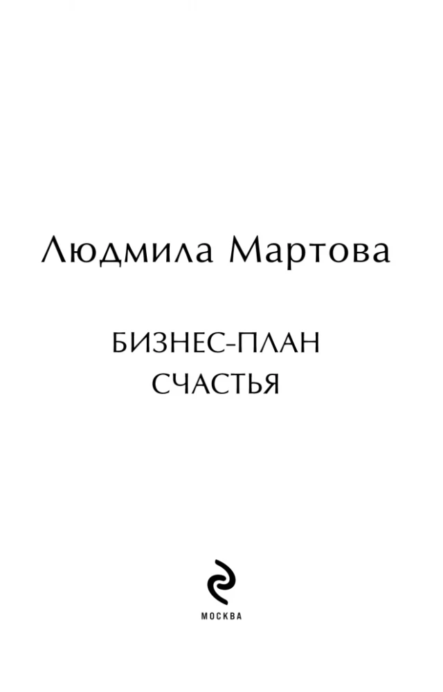 Biznesa plāns laimei