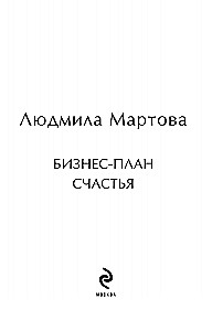 Biznesa plāns laimei