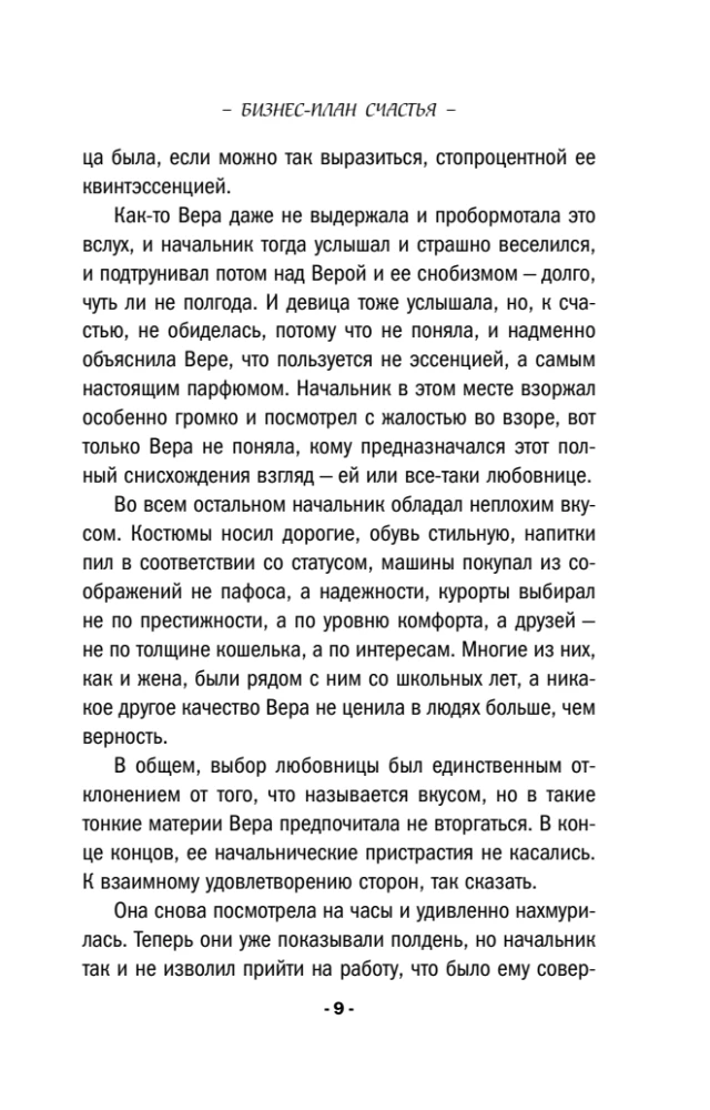 Biznesa plāns laimei