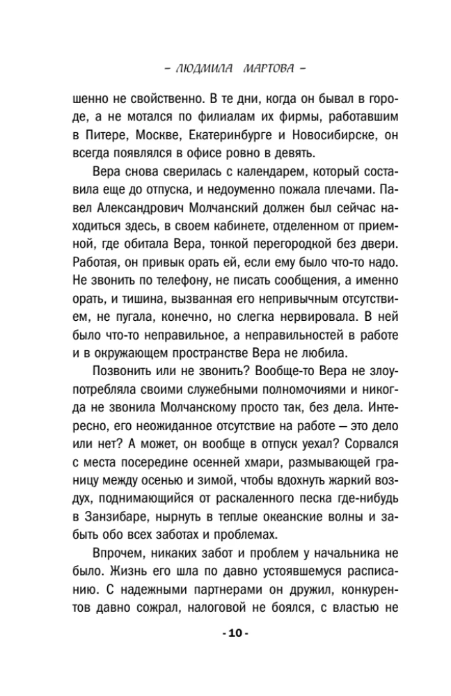 Biznesa plāns laimei