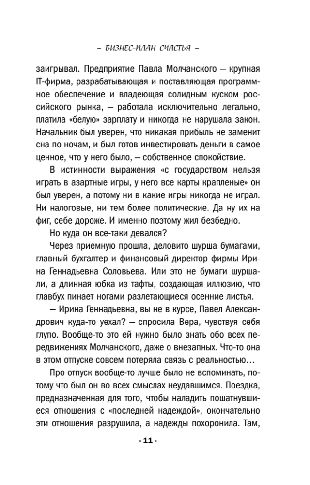 Biznesa plāns laimei