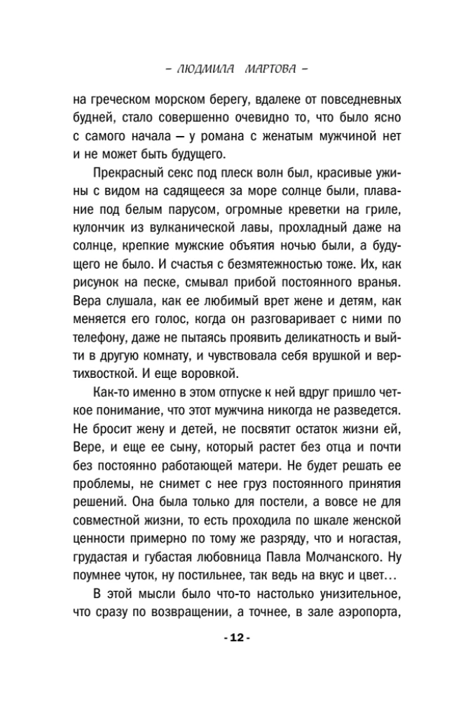 Biznesa plāns laimei