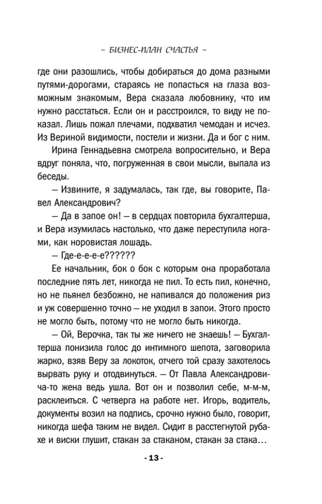 Biznesa plāns laimei