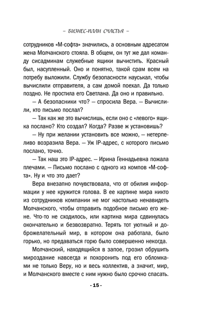 Biznesa plāns laimei