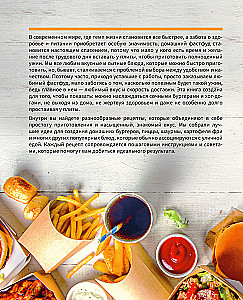 Homemade Fast Food. Pizza, Burgers, Hot Dogs