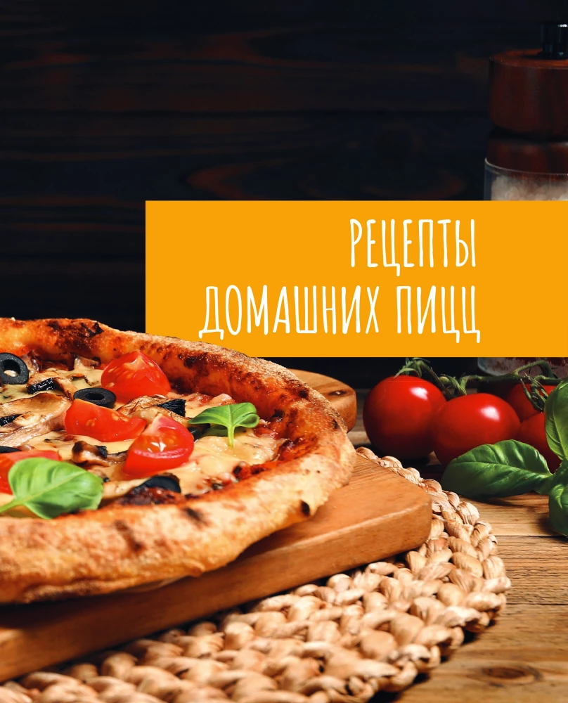 Homemade Fast Food. Pizza, Burgers, Hot Dogs