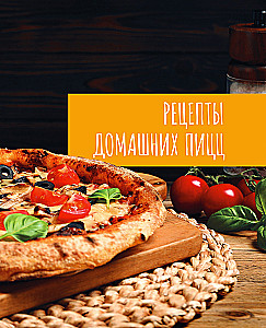 Homemade Fast Food. Pizza, Burgers, Hot Dogs