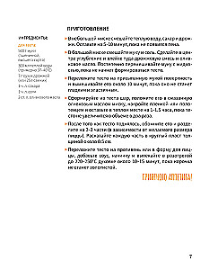 Homemade Fast Food. Pizza, Burgers, Hot Dogs