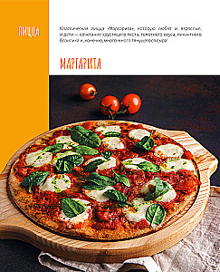 Homemade Fast Food. Pizza, Burgers, Hot Dogs