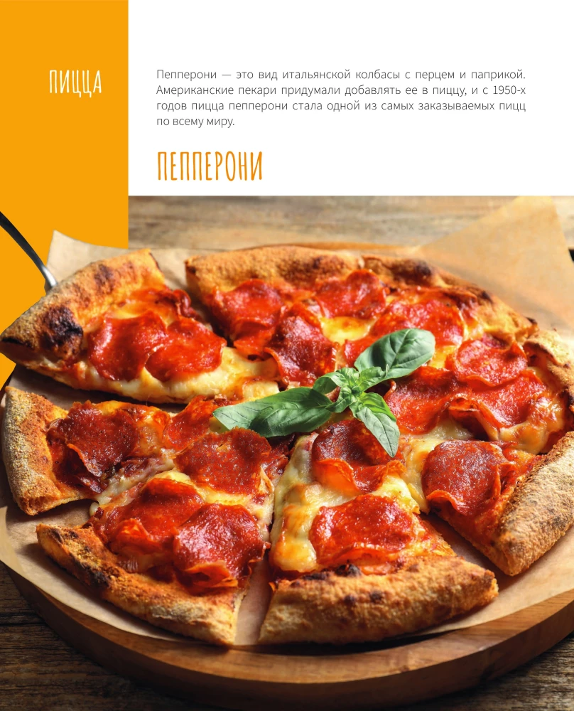 Homemade Fast Food. Pizza, Burgers, Hot Dogs