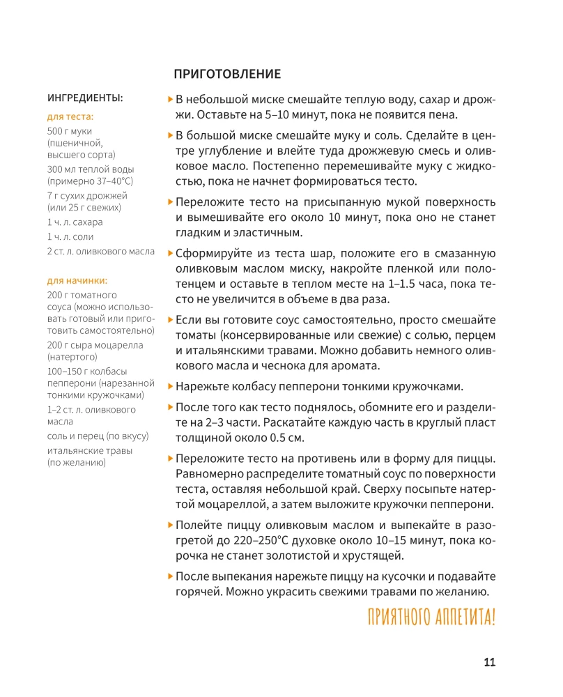 Homemade Fast Food. Pizza, Burgers, Hot Dogs