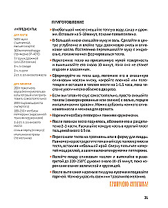 Homemade Fast Food. Pizza, Burgers, Hot Dogs