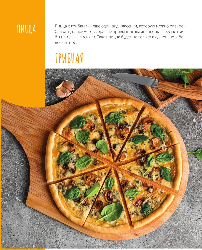 Homemade Fast Food. Pizza, Burgers, Hot Dogs