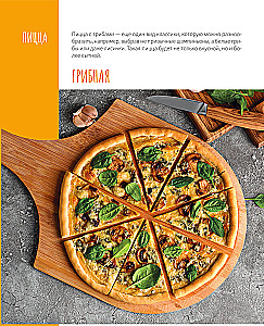 Homemade Fast Food. Pizza, Burgers, Hot Dogs