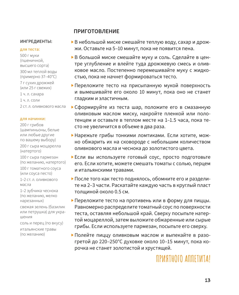 Homemade Fast Food. Pizza, Burgers, Hot Dogs