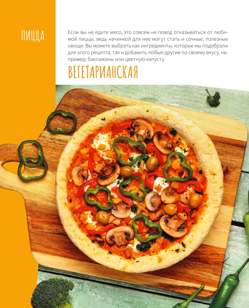 Homemade Fast Food. Pizza, Burgers, Hot Dogs