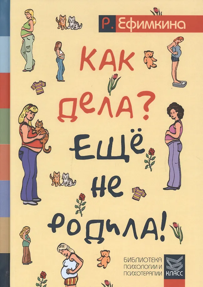 How are you? - I haven't given birth yet! The possibilities of psychotherapy in healing infertility