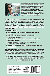 I Create Myself with Love. A Training Book