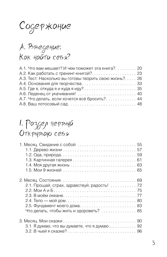 I Create Myself with Love. A Training Book