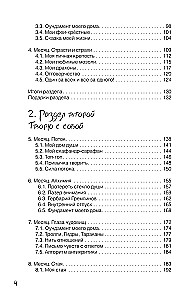 I Create Myself with Love. A Training Book