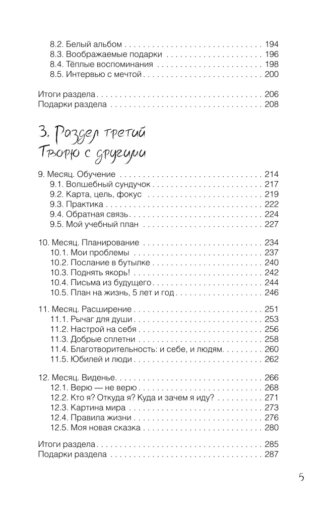 I Create Myself with Love. A Training Book