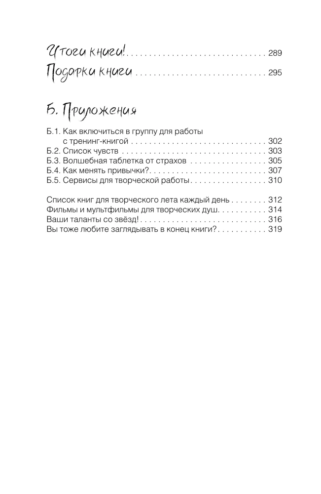 I Create Myself with Love. A Training Book