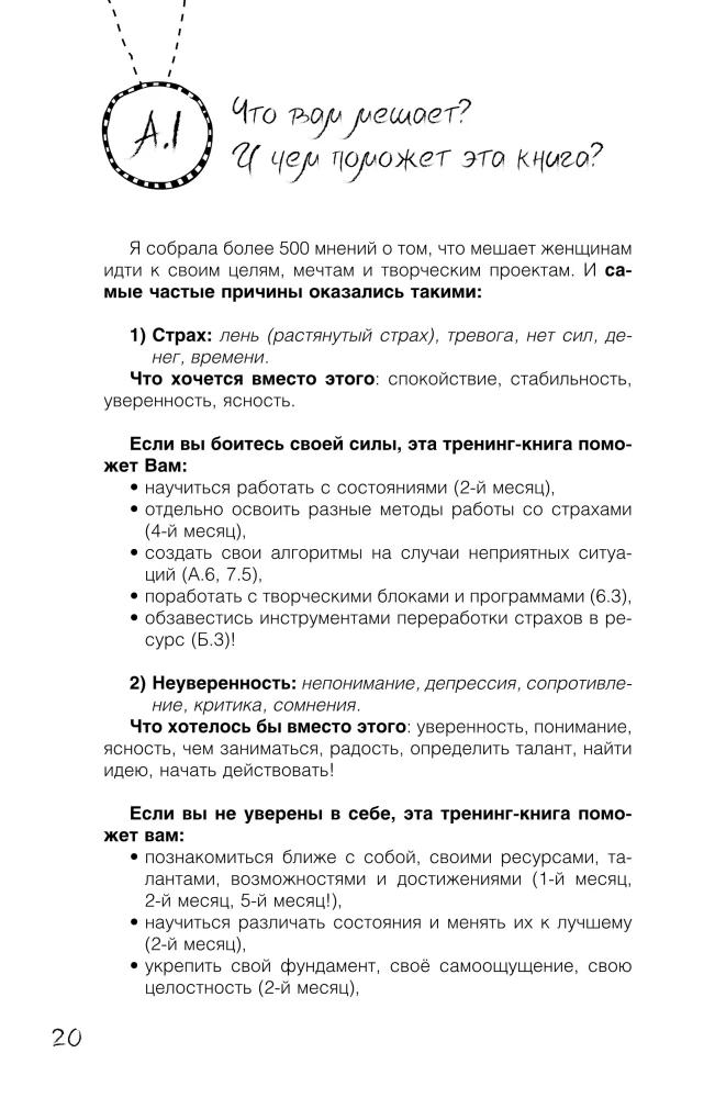 I Create Myself with Love. A Training Book