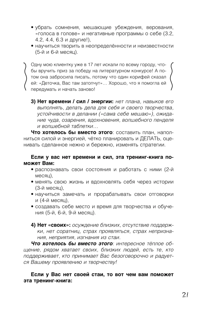 I Create Myself with Love. A Training Book