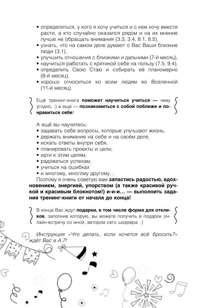 I Create Myself with Love. A Training Book