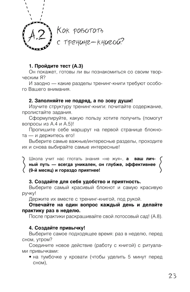 I Create Myself with Love. A Training Book