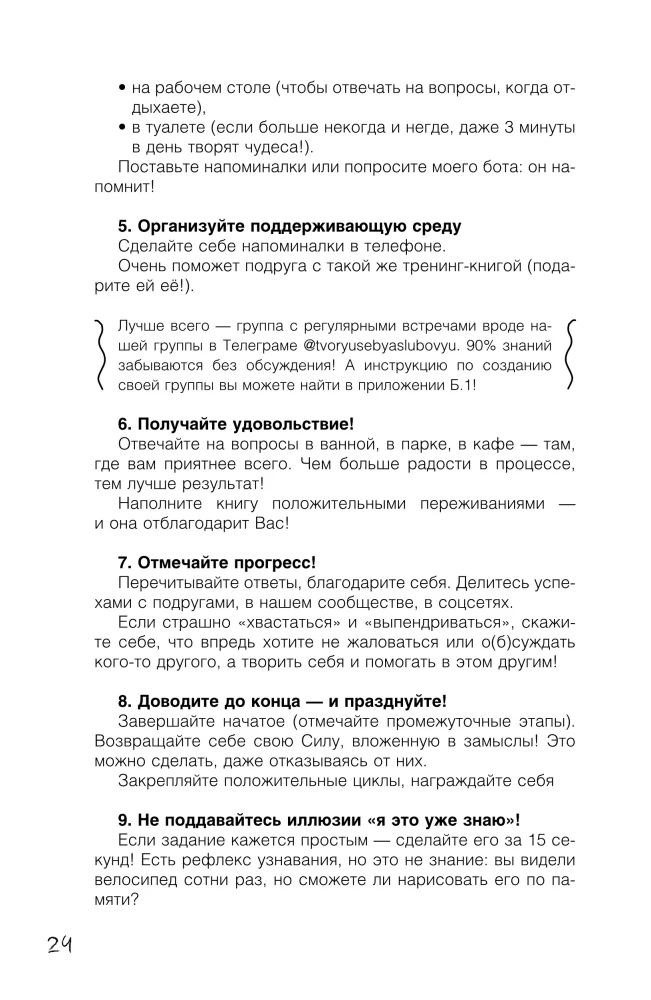 I Create Myself with Love. A Training Book