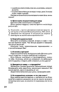 I Create Myself with Love. A Training Book