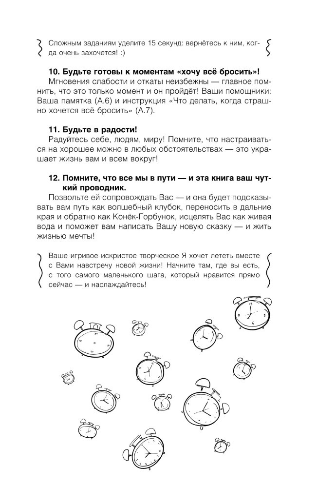 I Create Myself with Love. A Training Book