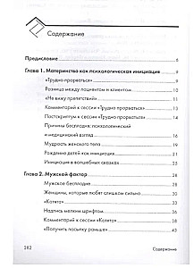 How are you? - I haven't given birth yet! The possibilities of psychotherapy in healing infertility