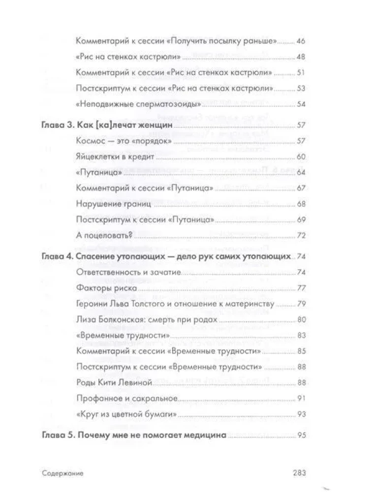 How are you? - I haven't given birth yet! The possibilities of psychotherapy in healing infertility
