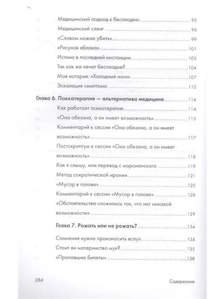 How are you? - I haven't given birth yet! The possibilities of psychotherapy in healing infertility
