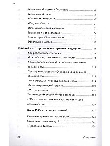 How are you? - I haven't given birth yet! The possibilities of psychotherapy in healing infertility