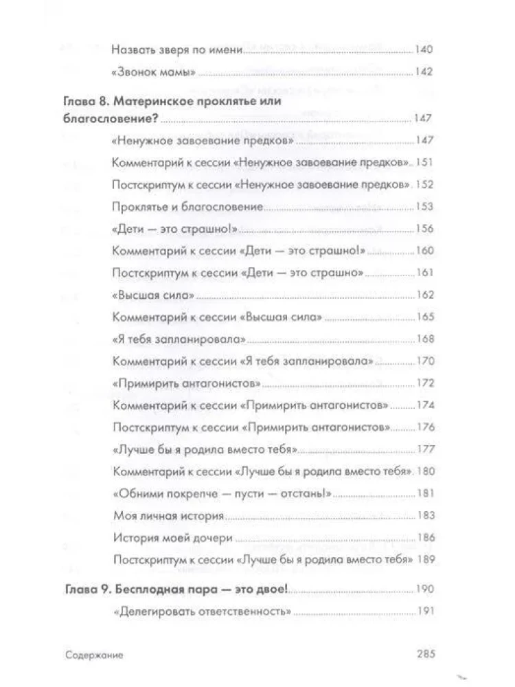 How are you? - I haven't given birth yet! The possibilities of psychotherapy in healing infertility