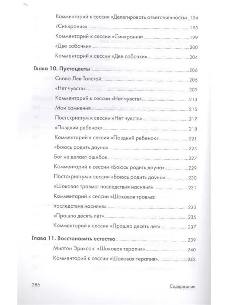 How are you? - I haven't given birth yet! The possibilities of psychotherapy in healing infertility