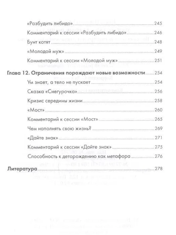 How are you? - I haven't given birth yet! The possibilities of psychotherapy in healing infertility