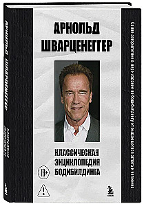 Classic Encyclopedia of Bodybuilding