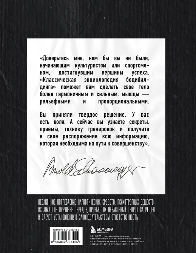 Classic Encyclopedia of Bodybuilding