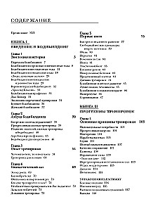 Classic Encyclopedia of Bodybuilding