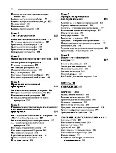 Classic Encyclopedia of Bodybuilding