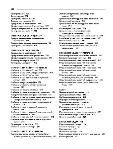 Classic Encyclopedia of Bodybuilding