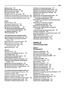 Classic Encyclopedia of Bodybuilding